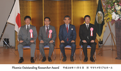 Phoenix Outstanding Researcher Award　平成28年11月5日