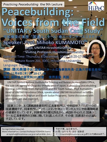 Peacebuilding Voices From The Field Unitar S South Sudan Case Study Lecture By Prof Mihoko Kumamoto Head Of Unitar Hiroshima Office Hiroshima University