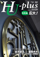 Vol.2 (2017年1月発行)