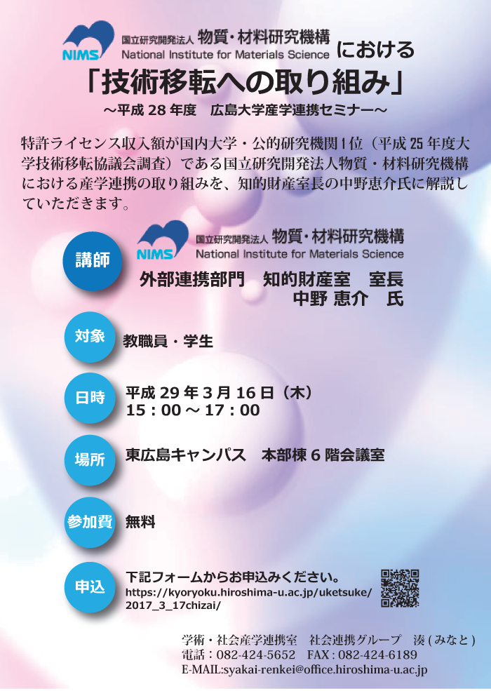 3/16セミナー 3/16セミナー