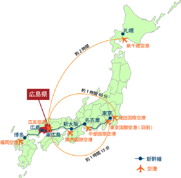 全国の主な都市から広島県への所要時間 広島大学