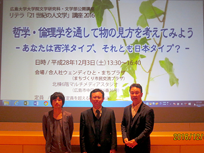 リテラ「21世紀の人文学」講座2016 リテラ「21世紀の人文学」講座2016