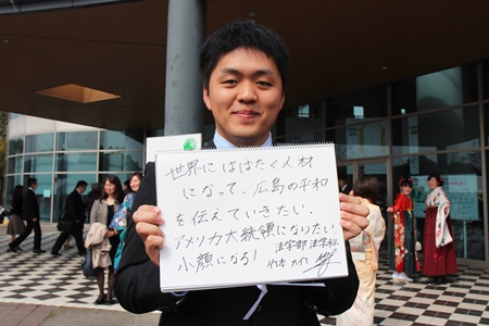 世界にはばたく人材になって、広島の平和を伝えていきたい。