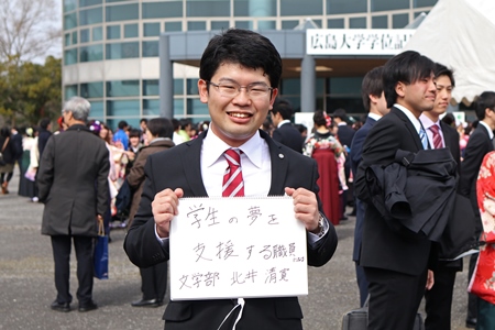 学生の夢を支援する職員になる。