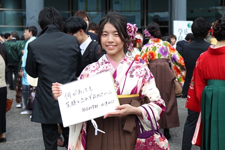 何があっても笑顔を忘れず、前向きに。