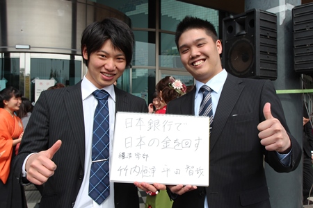 日本銀行で日本のお金をまわす。