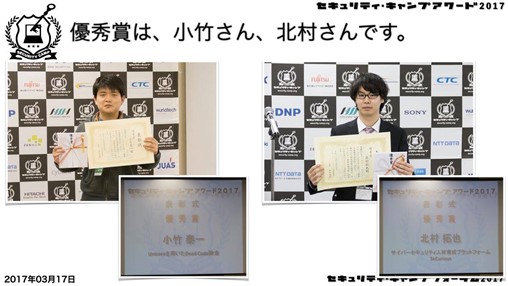 ↑写真右)表彰状を持つ北村さん ↑写真右)表彰状を持つ北村さん