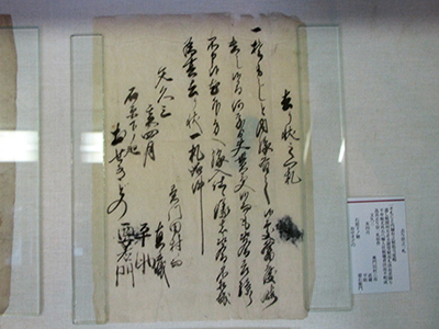 「去り状之一札」