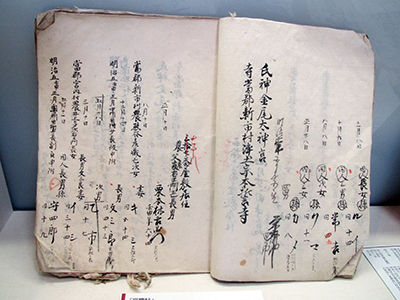「戸籍帖」