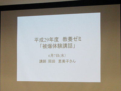被爆体験講話 被爆体験講話
