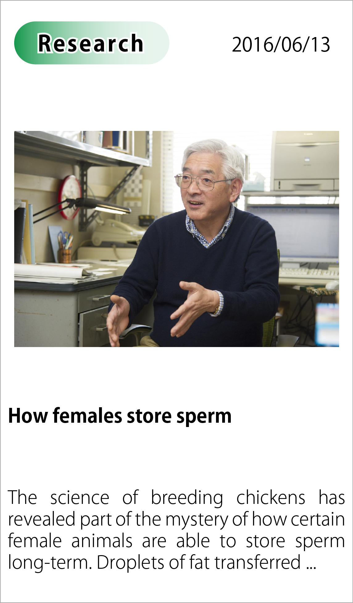 How females store sperm