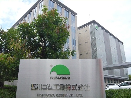 西川ゴム工業(株) 本社社屋