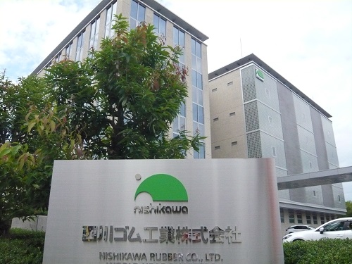 西川ゴム工業（株）　本社社屋