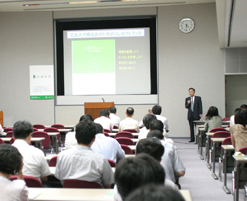 広島大学のアイデンティティ戦略について説明する牟田学長