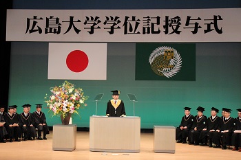 式 卒業 広島 大学 入学式，卒業式・大学院学位記授与式
