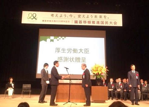 臓器移植推進国民大会(東京) 臓器移植推進国民大会(東京)