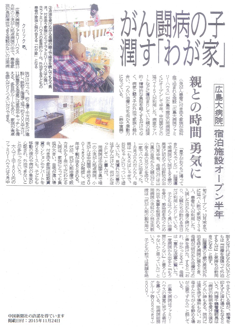 中國新聞記事