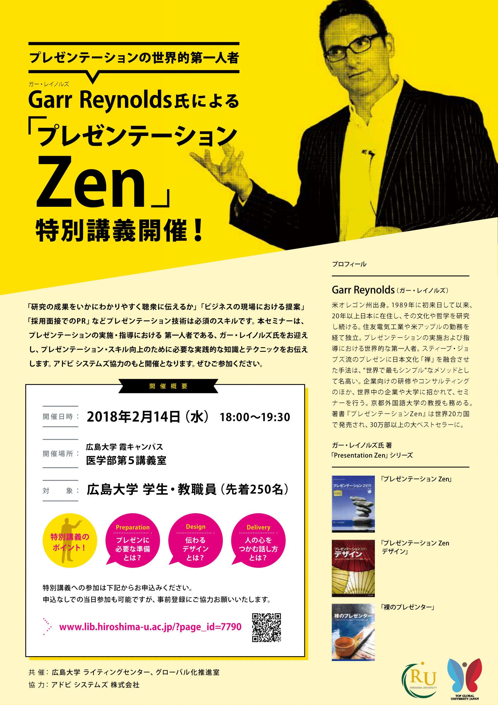 Zenポスター