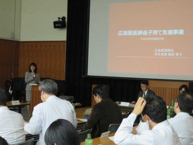 センター総合会議　広島県医師会　國田常任理事説明