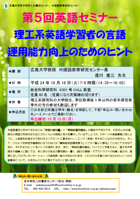 言語運用
