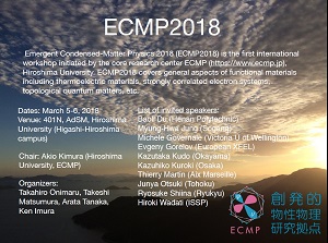 ECMP2018