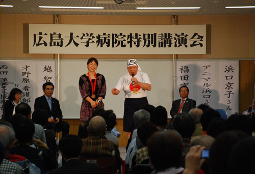 広島大学病院特別講演会でアニマル浜口さん、浜口京子さんらが講演を行いました