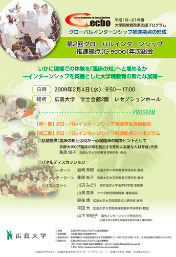 年次総会ポスター