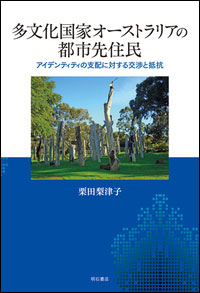 著書の表紙画像