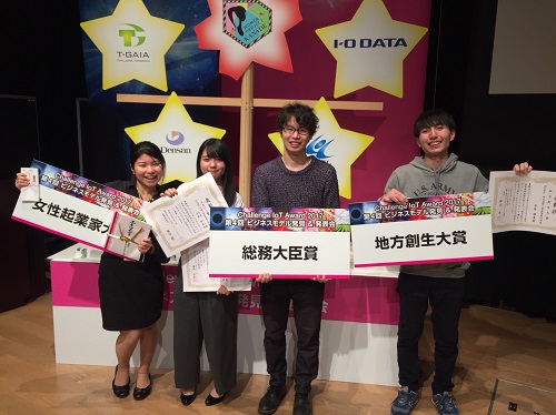 北村さん,ペドロさん受賞
