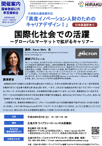 第56回（Micron Technology, Inc.）