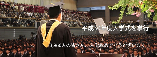 平成30年度広島大学入学式を挙行しました